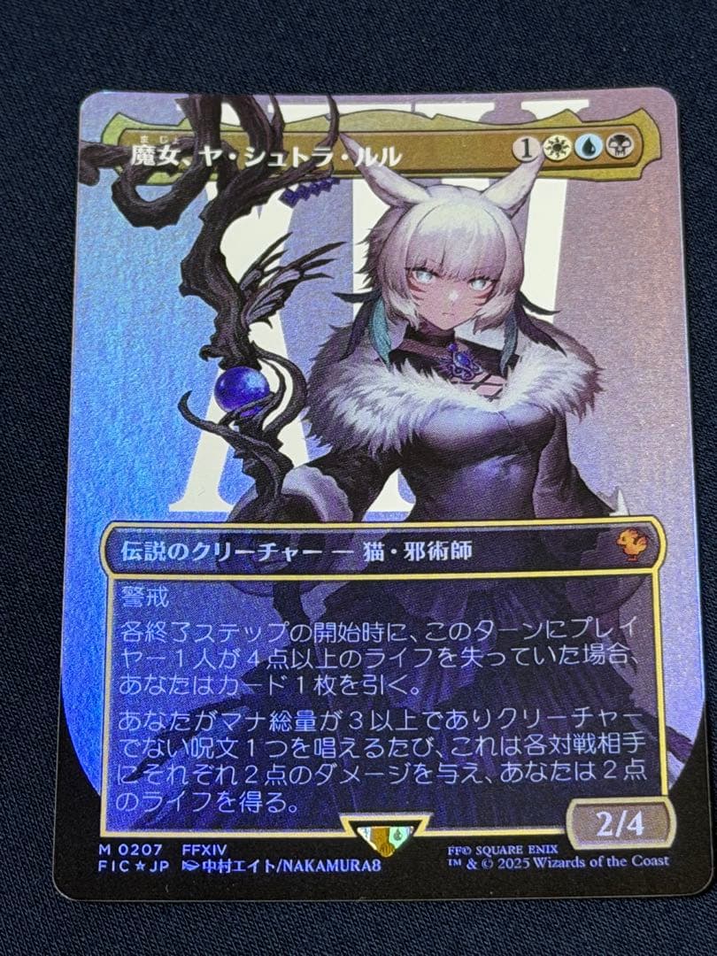 聖なる鋳造所 英 【UNF】 2枚