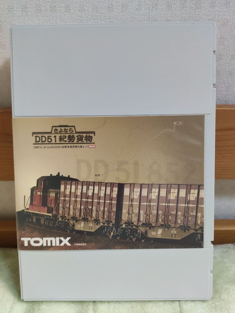 沖*風様 TOMIX 98915 さよならDD51紀勢本線貨物列車セット