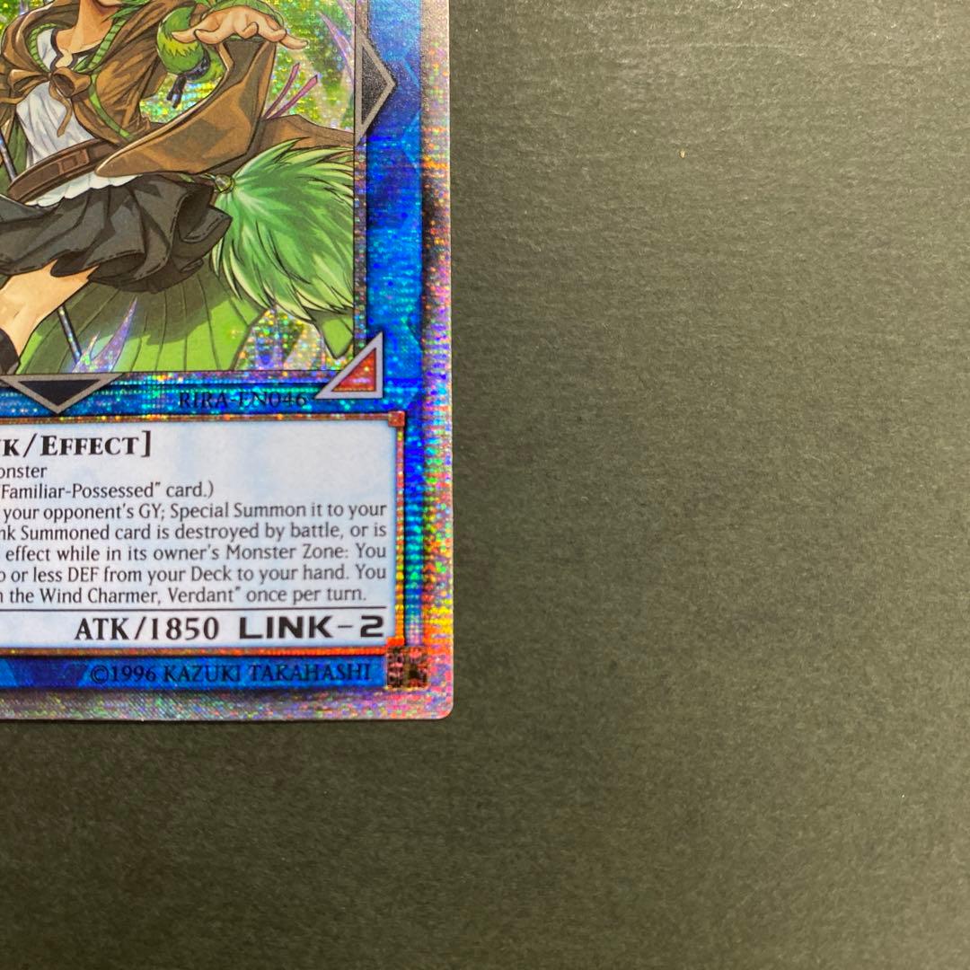 遊戯王　蒼翠の風霊使いウィン　スターライト　1st 英語　RIRA-EN046