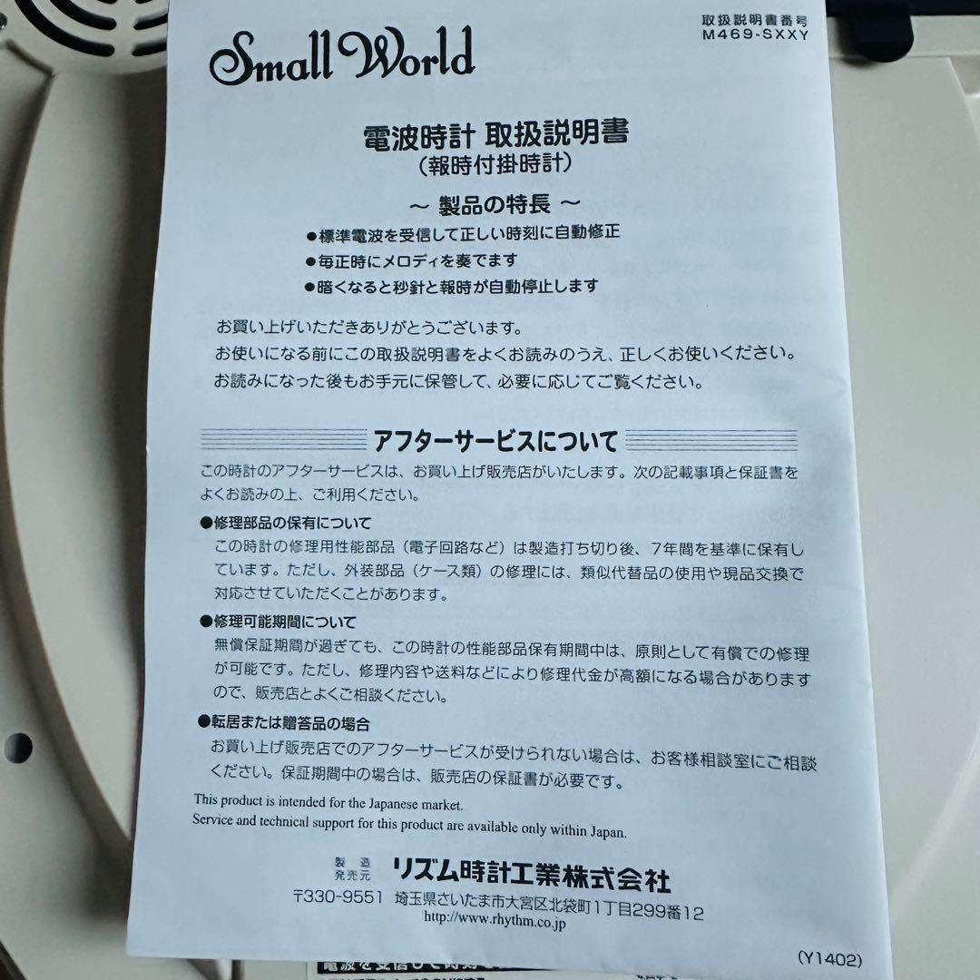 リズム(RHYTHM) 掛け時計 電波時計 からくり時計 4MN523RH06