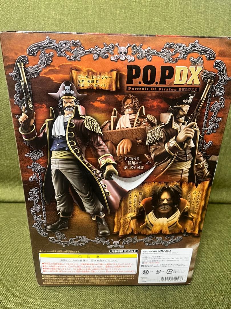 P.O.P DX ゴール•D•ロジャー フィギュア