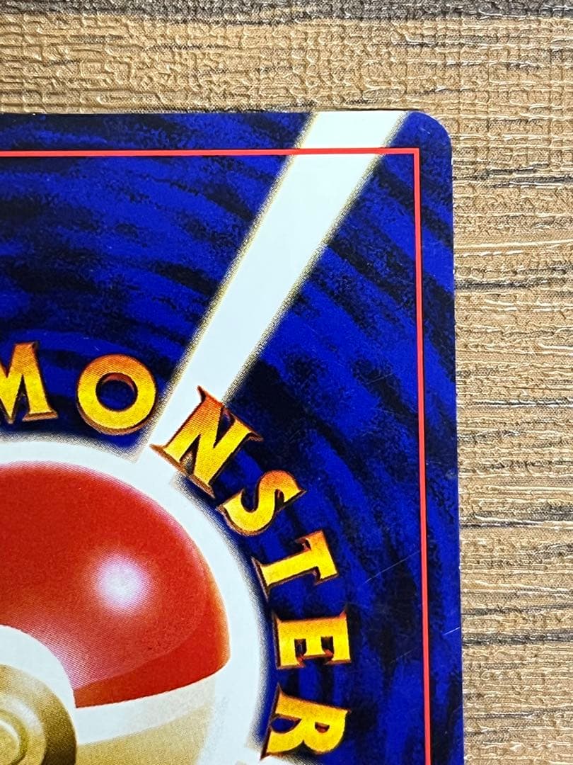 ギャラドス　旧裏　 ★ 第1弾拡張パック