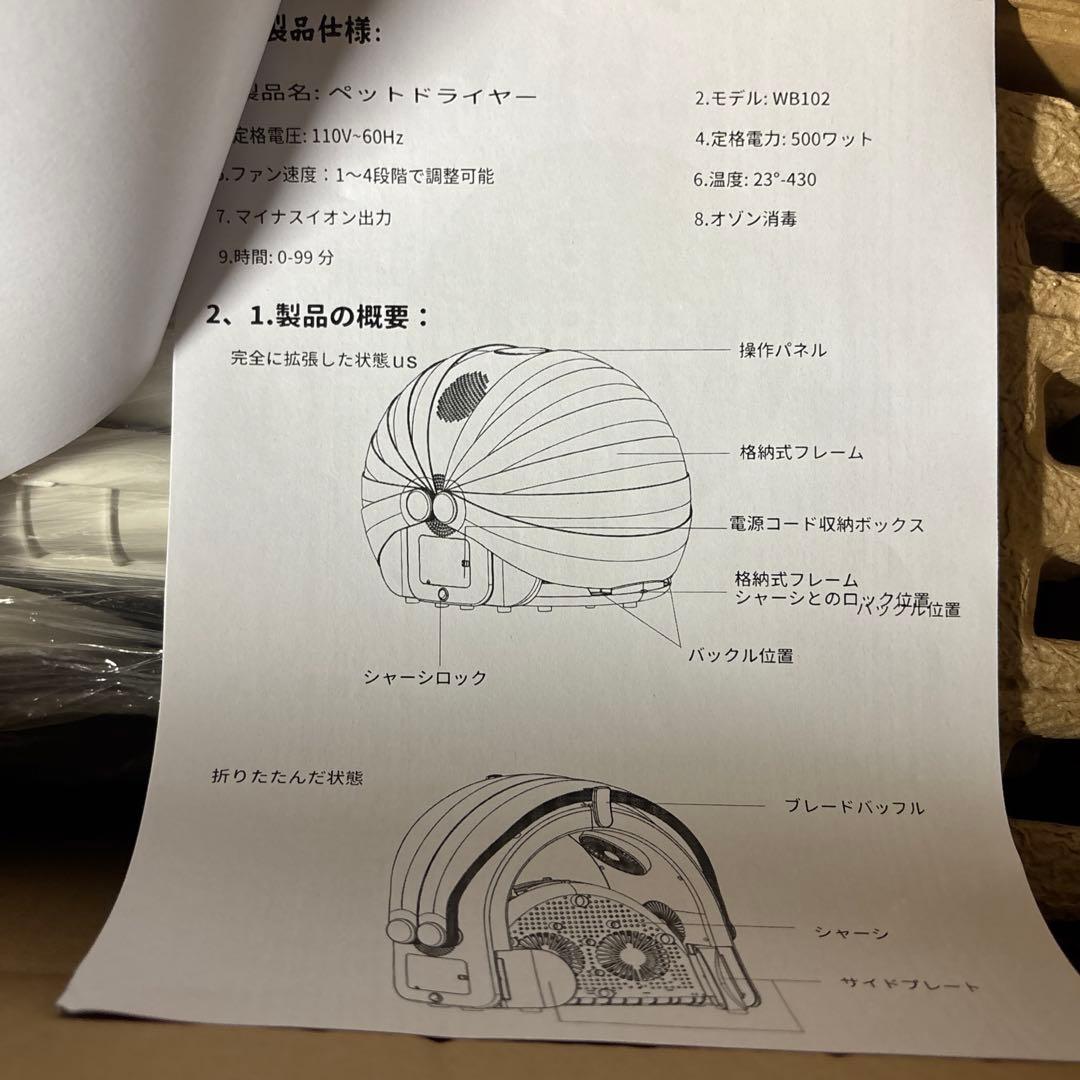ペット用ドライヤー ドーム型ハウス