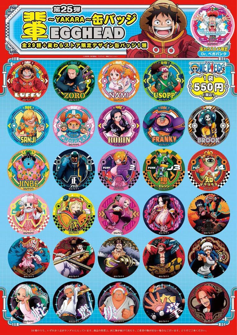 ワンピース 輩缶バッジ25弾 EGGHEAD 10点 麦わらストア - メルカリ