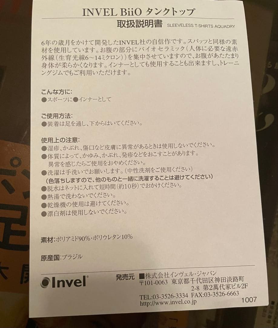 INVEL インヴェルタンクトップG-2