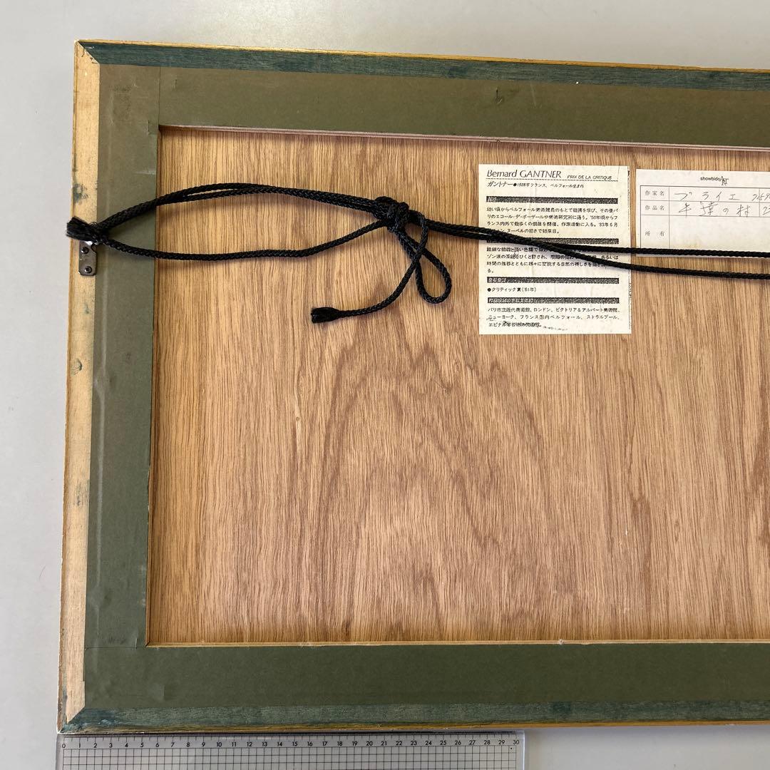 イヴ・ブライエ　リトグラフ　牛達の村