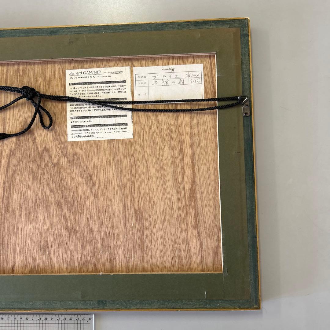 イヴ・ブライエ　リトグラフ　牛達の村