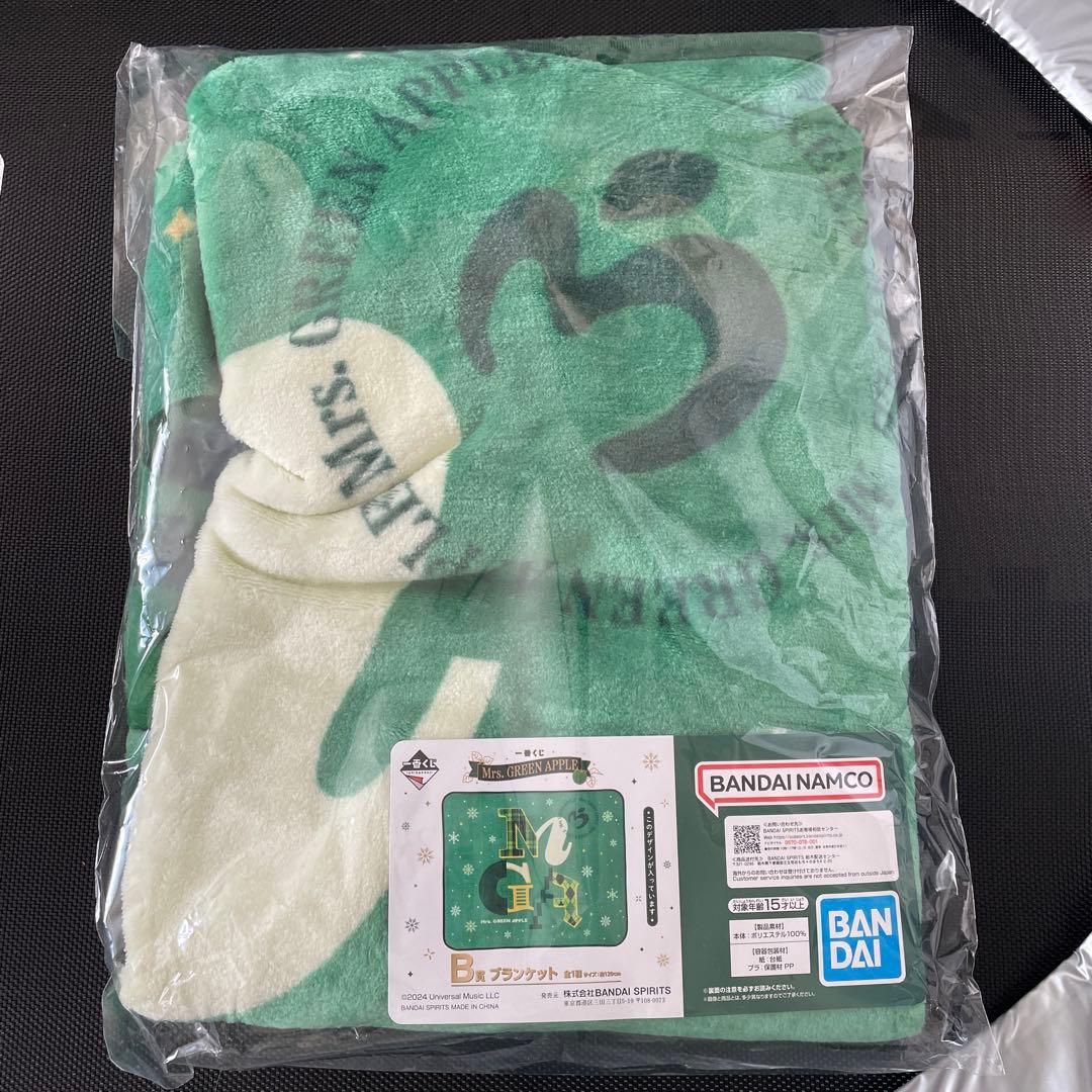 ミセス一番くじB賞ブランケット