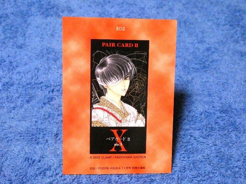 X エックス CLAMP トレーディングカードトレカPAIRCARDⅡ 102