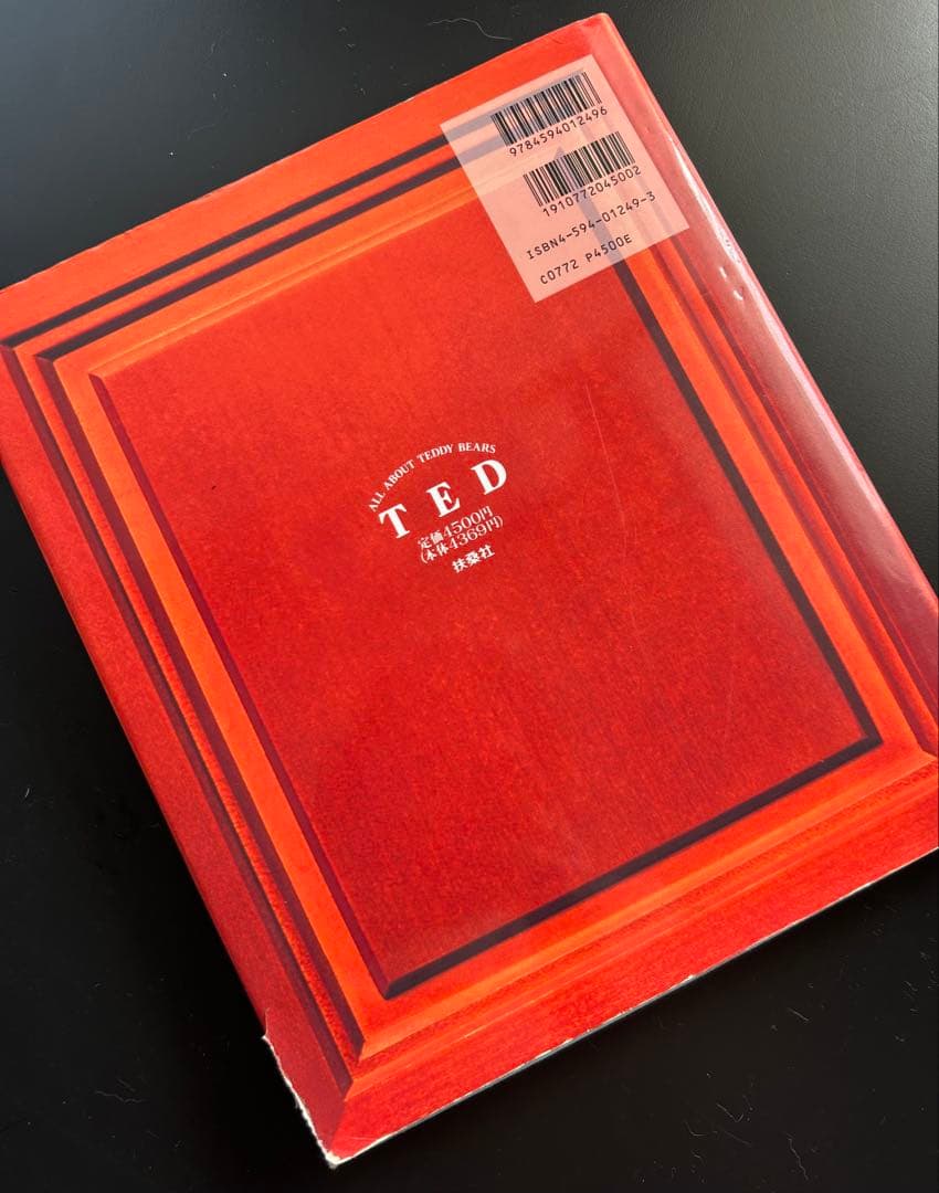 希少品・1993年発売】TED テディベア大全／豪華写真集＊扶桑社