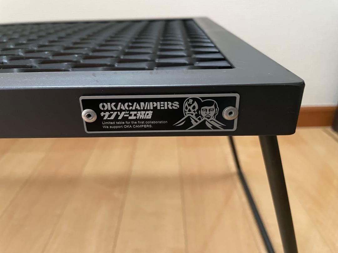 サンゾー工務店 アイアンテーブル 丘キャンパーズ（コラボ限定品）
