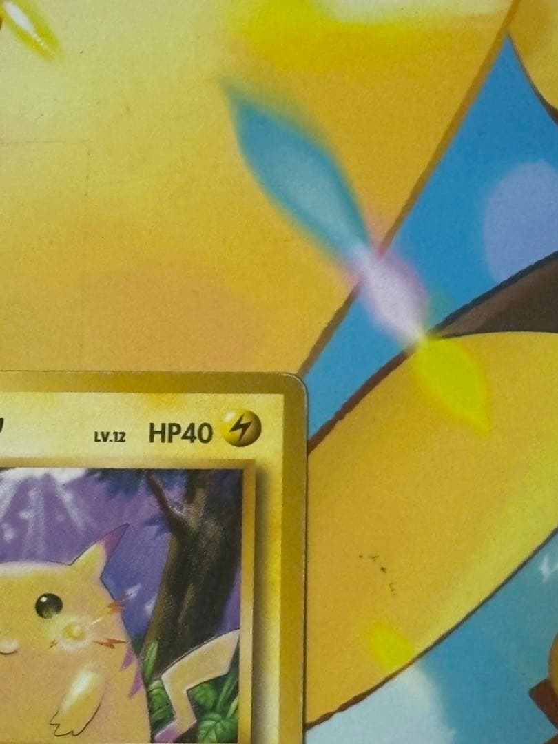 【超高騰↑】旧裏 ピカチュウ 第1弾拡張パック 初版 マークなし