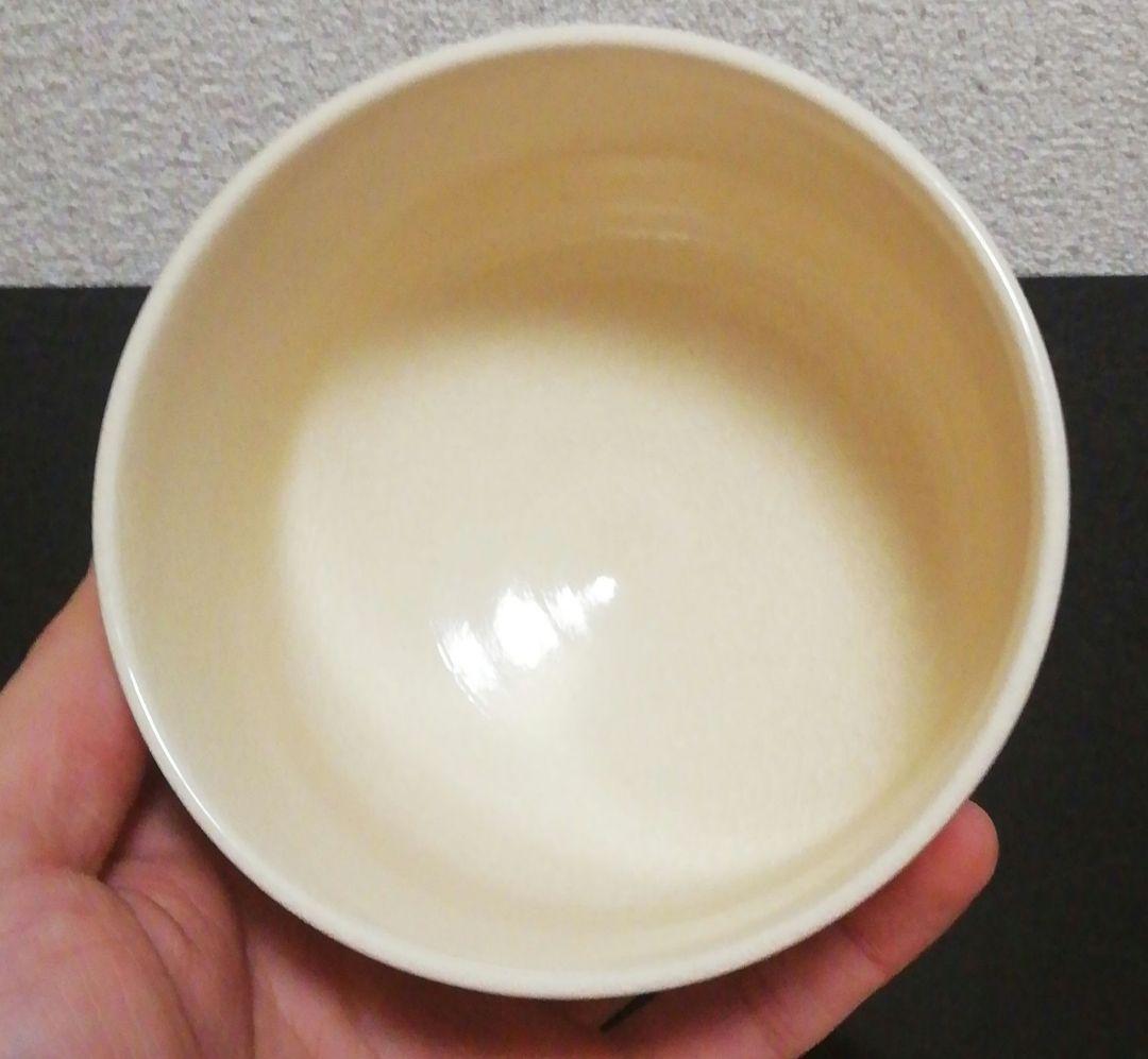 而妙斎筆 橋本陶正山 薩摩焼 『華一』 茶碗 共箱 茶道具