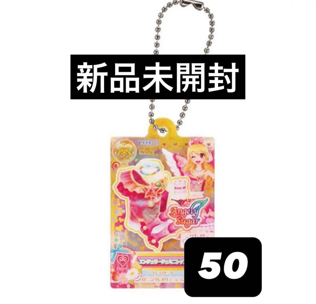 アイカツ ガチャガチャ エンジェリージェミニ 星宮いちご アイカツ！カード エンジェリージェミニ 2枚セット 星宮いちご - メルカリ