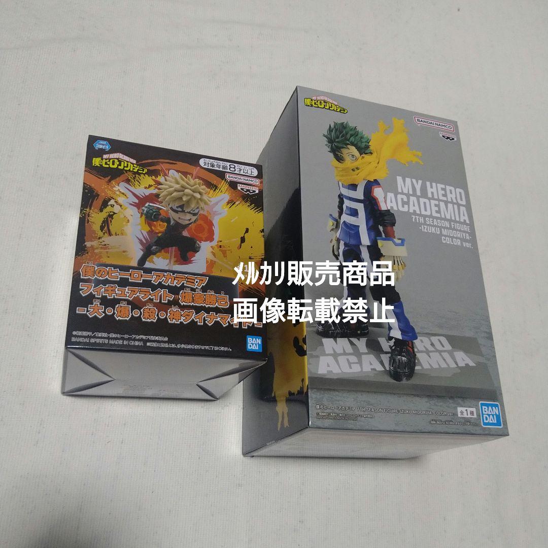 緑谷出久 爆豪勝己 葉隠透 蛙吹梅雨 波動ねじれ フィギュア ライト