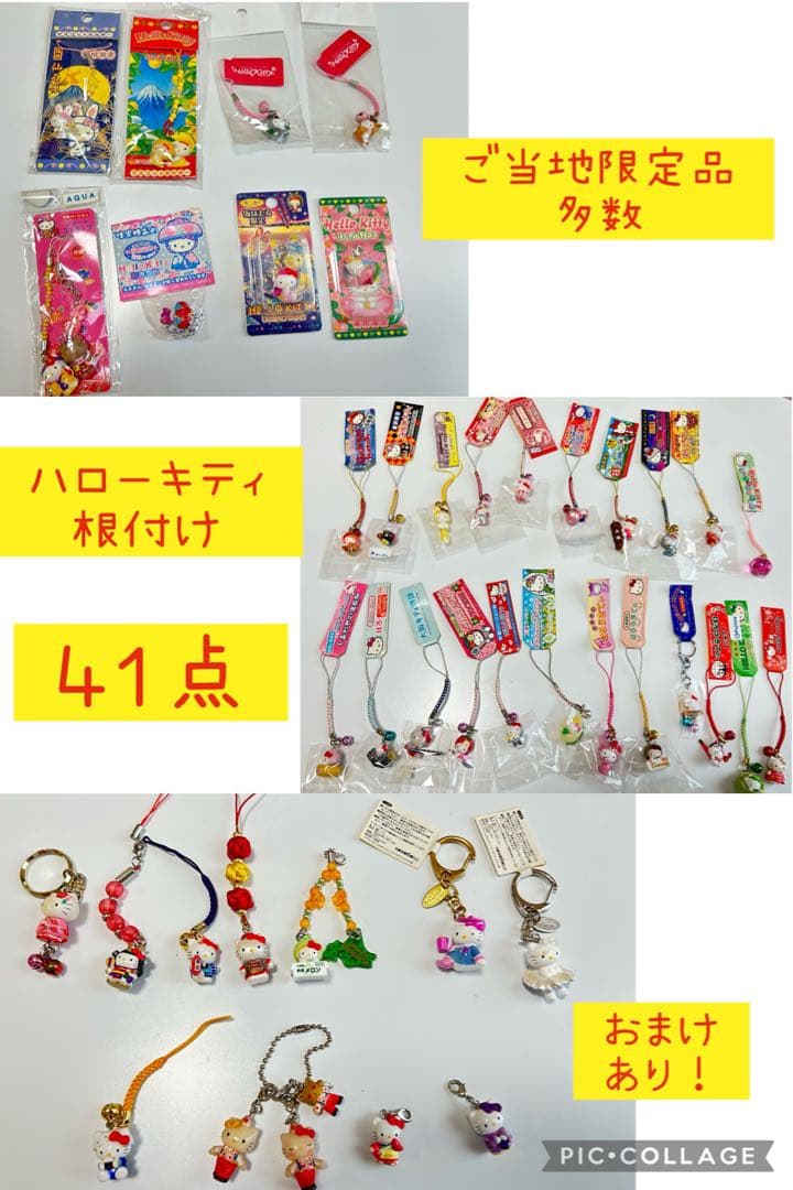 ハローキティご当地キティ根付 ストラップ ハローキティ ご当地キティ