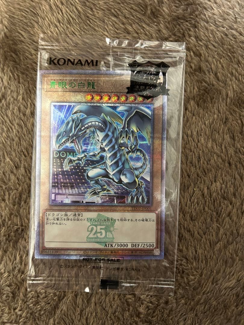 遊戯王 東京ドーム25th 決闘者伝説 ブルーアイズホワイトドラゴン 青眼の白龍