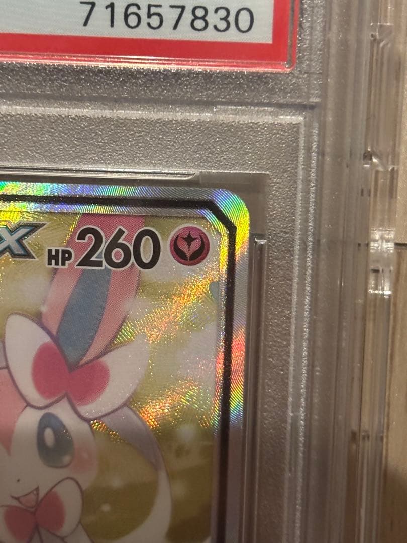 サーナイト＆ニンフィアGX SR SM9a ナイトユニゾン 061/055