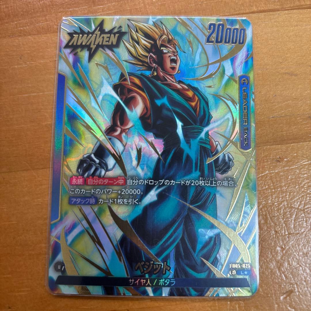 ベジット リーダーパラレル リーパラ パラレル ドラゴンボール