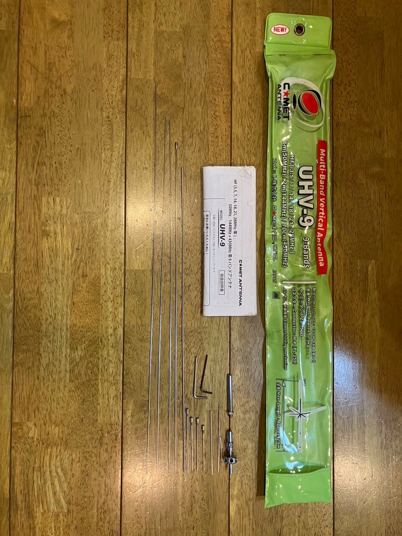 COMET UHV-9 多バンド垂直アンテナ動作中古、訳あり UHV-9 | コメット株式会社