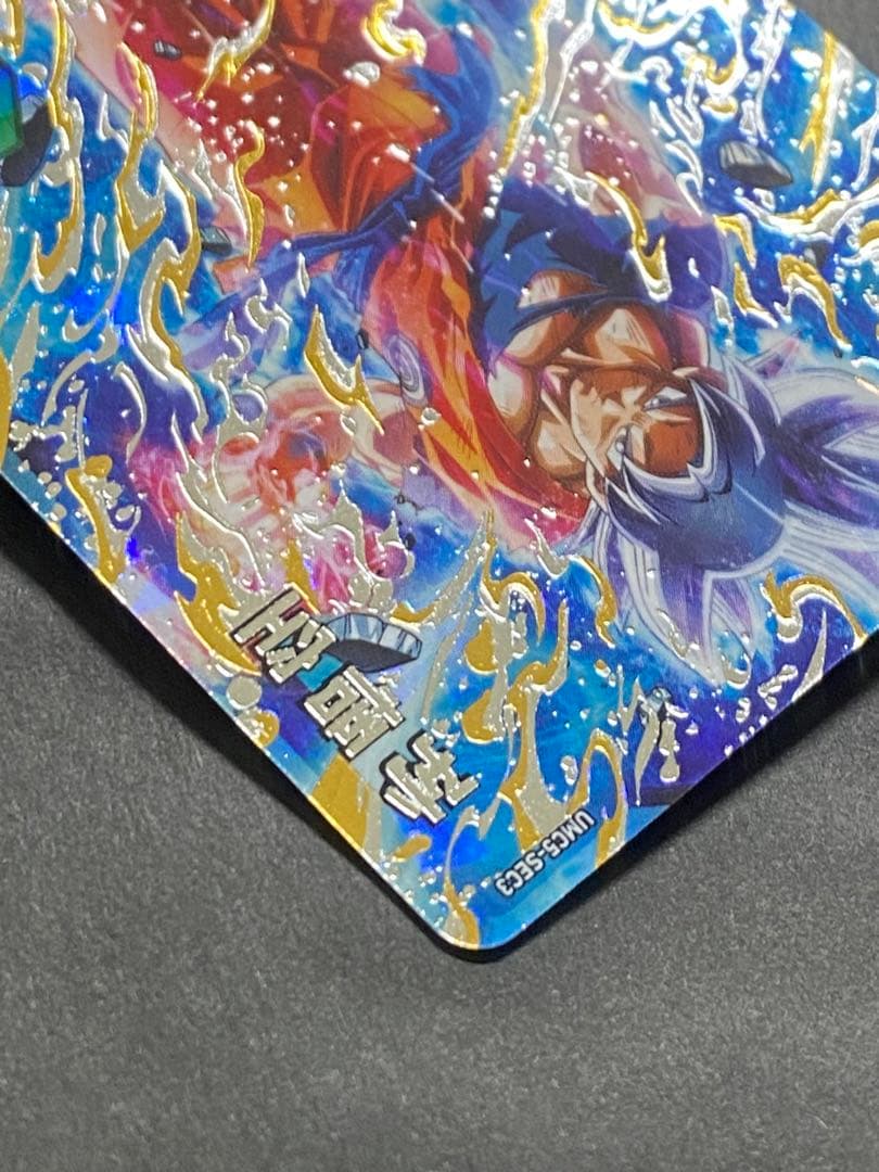 ドラゴンボールヒーローズ身勝手の極意　海外限定