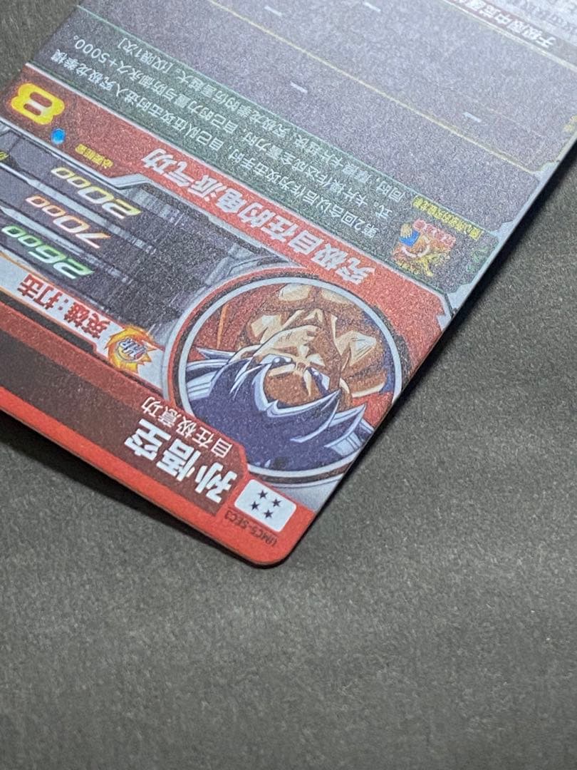 ドラゴンボールヒーローズ身勝手の極意　海外限定