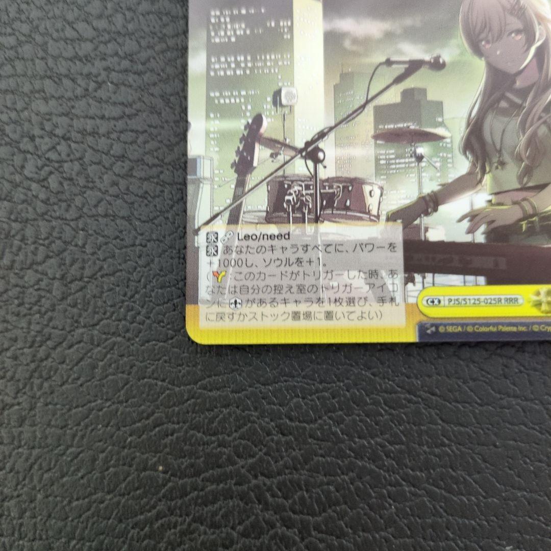 ヴァイスシュヴァルツ ムキムキになっちゃった？！ RRR プロセカ 天馬