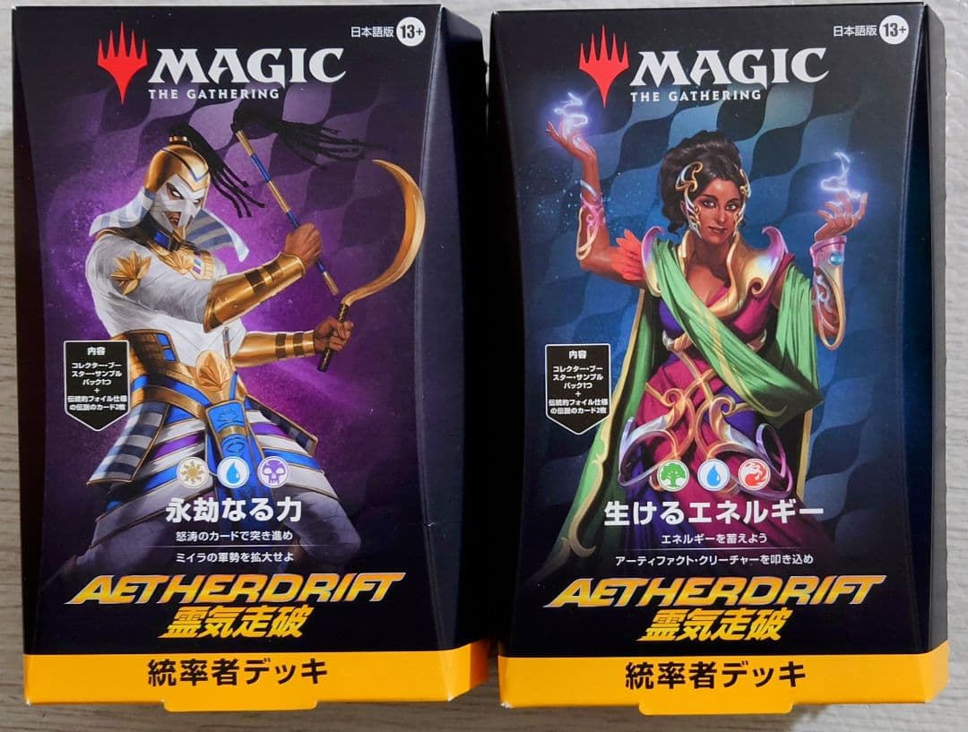 MTG　霊気走破　日本語版　統率者デッキ　2種セット MTG 霊気走破 日本語版 統率者デッキ 2種セット MTG 霊気走破 統率