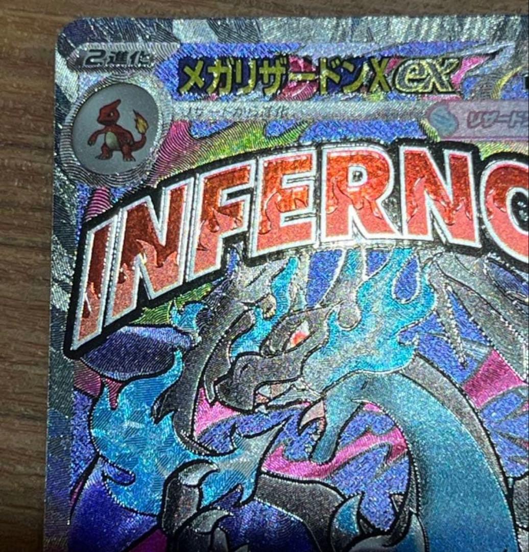 メガリザードンx ex MA 中国語エラー