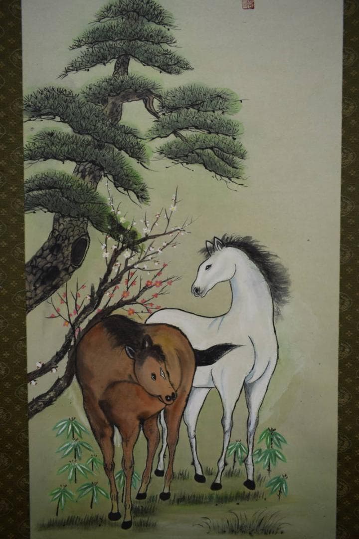 真作/若雪/松竹梅双馬図/桐共箱付/布袋屋掛軸HF-657