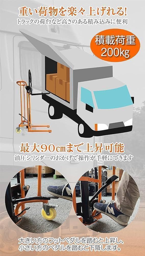 中古ハンドフォークリフト 昇降 最高位90mm 200kg