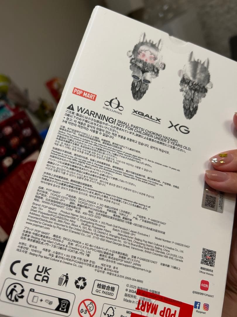 スカルパンダ XG＆sandman