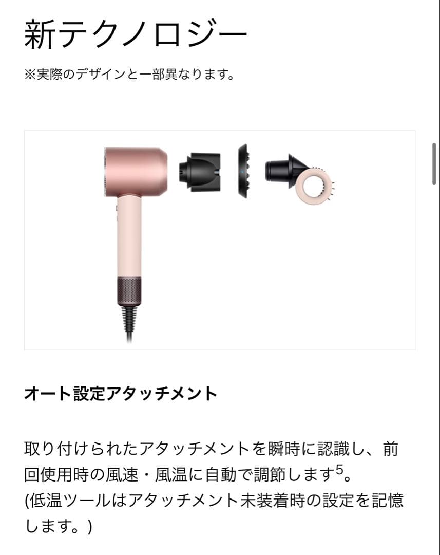 Dyson ダイソンスーパーソニックニューラルシャインヘアドライヤー