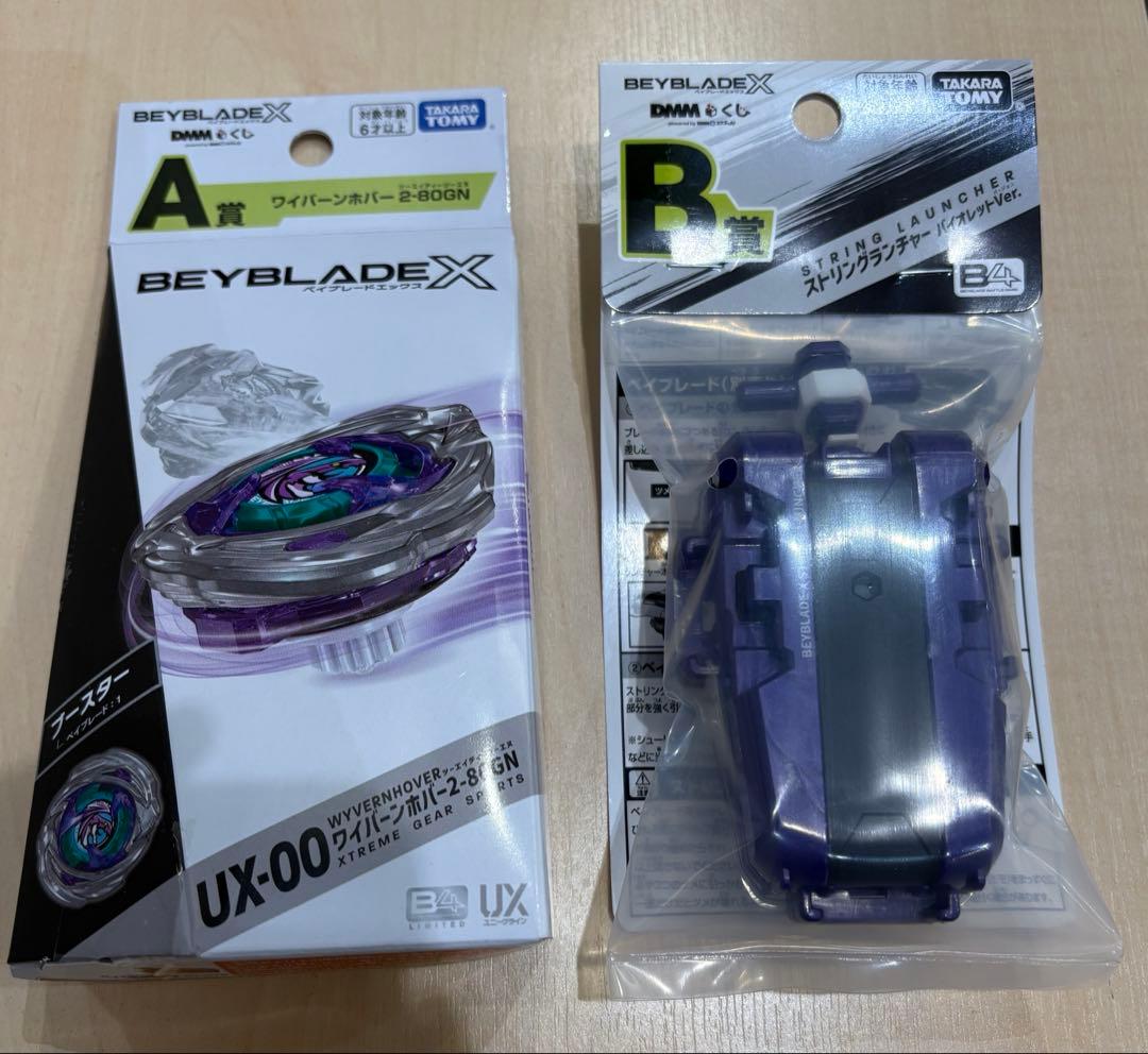 DMMくじ ベイブレードX A賞 B賞 ワイバーンホバー2-80GN ランチャー