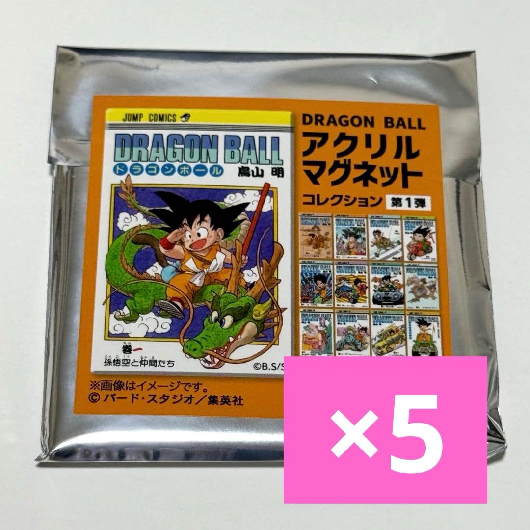 新品未開封 DRAGON BALL アクリルマグネットコレクション 孫悟空