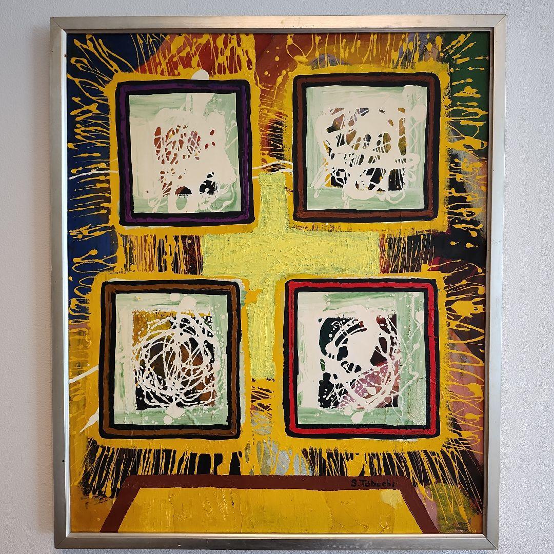 人見友紀伝説の逃亡画家油彩画油絵猿リアリズム12号