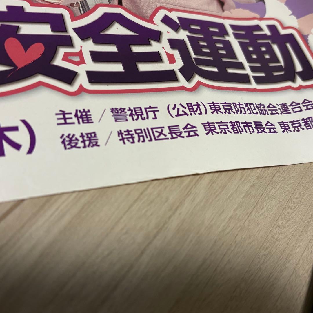 AKB48 非売品ポスター