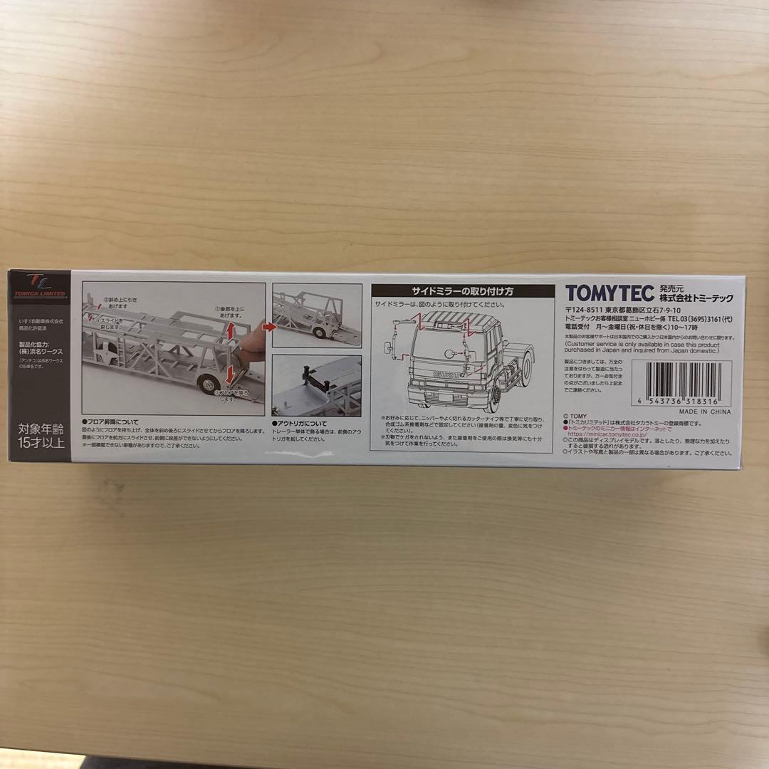 トミカリミテッドヴィンテージ いすゞ810EX カートランスポーター