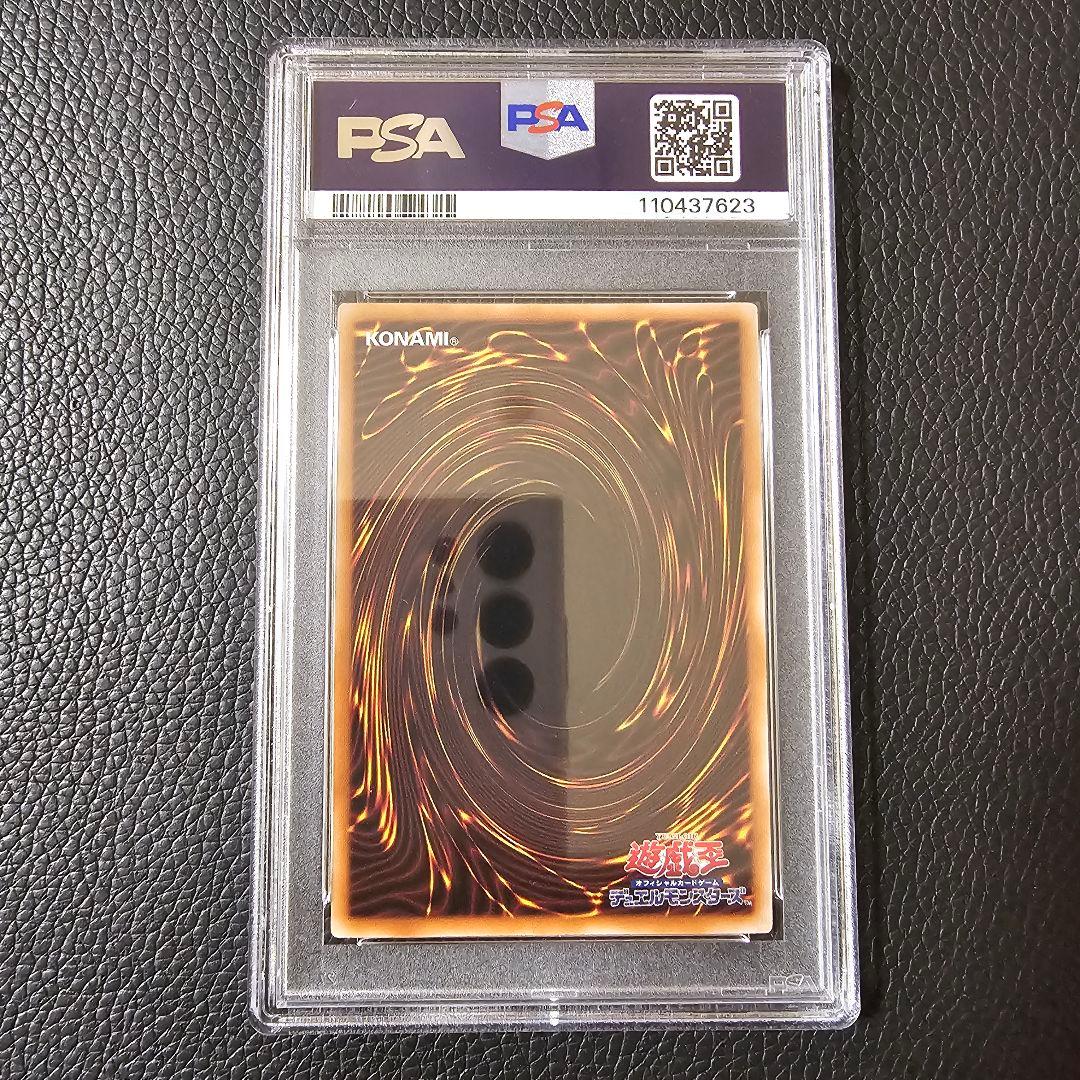 PSA9 ホーリーナイトドラゴン 究極完全態グレートモス アーリーデイズ