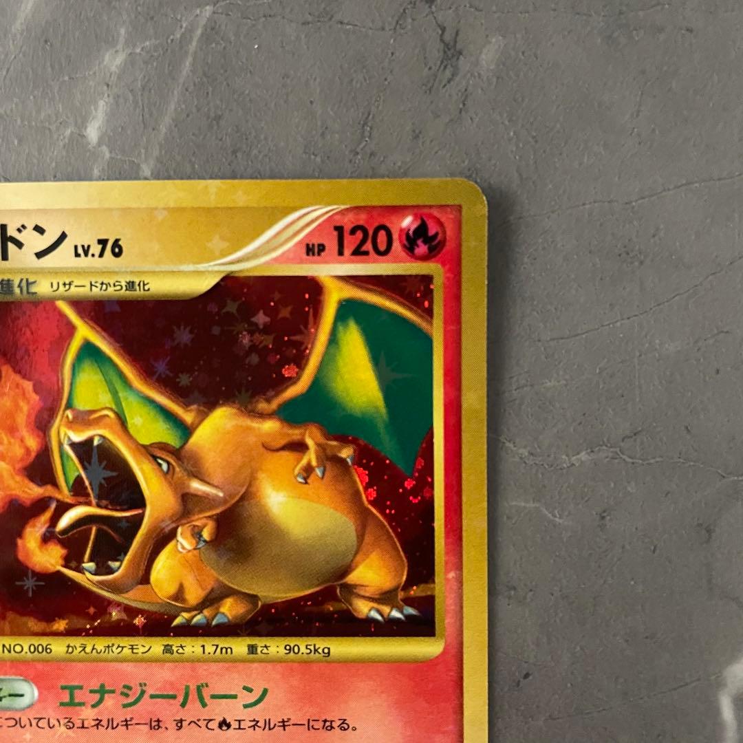 【希少×美品】リザードン LV.76 復刻版 092/092 アンリミ破空の激闘