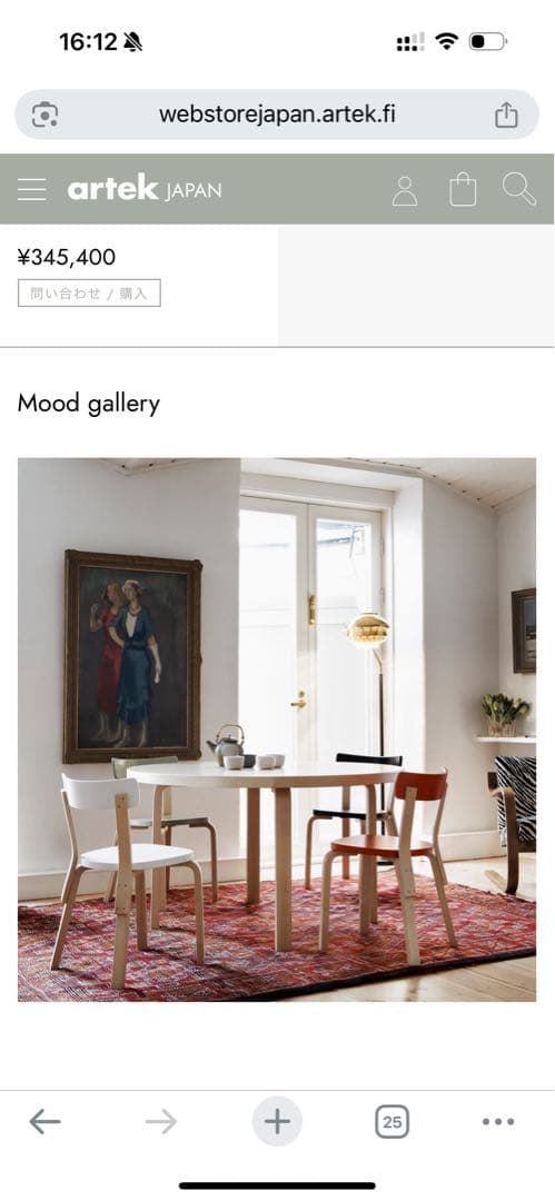 （値下）artek テーブル 91 (d. 125) ホワイトトラミネート