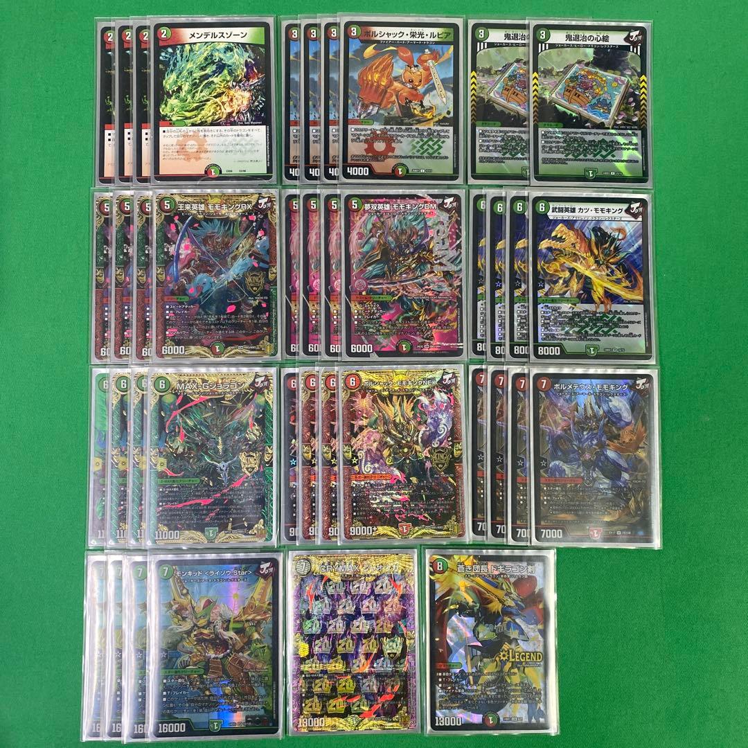 本格構築　赤緑モモキングデッキ　40枚セット　デュエルマスターズ　モモキングDM 本格構築 赤緑モモキングデッキ 40枚セット デュエルマスターズ