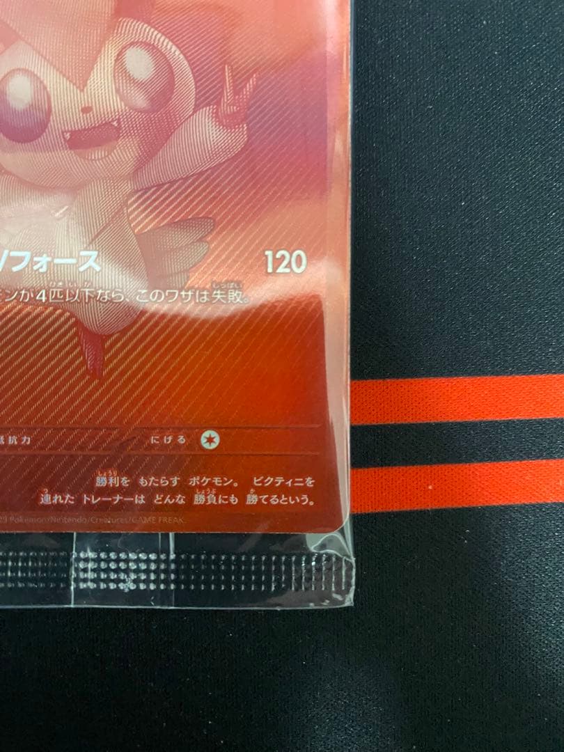 ポケモンカードゲーム ビクティニ BWR プロモ 未開封