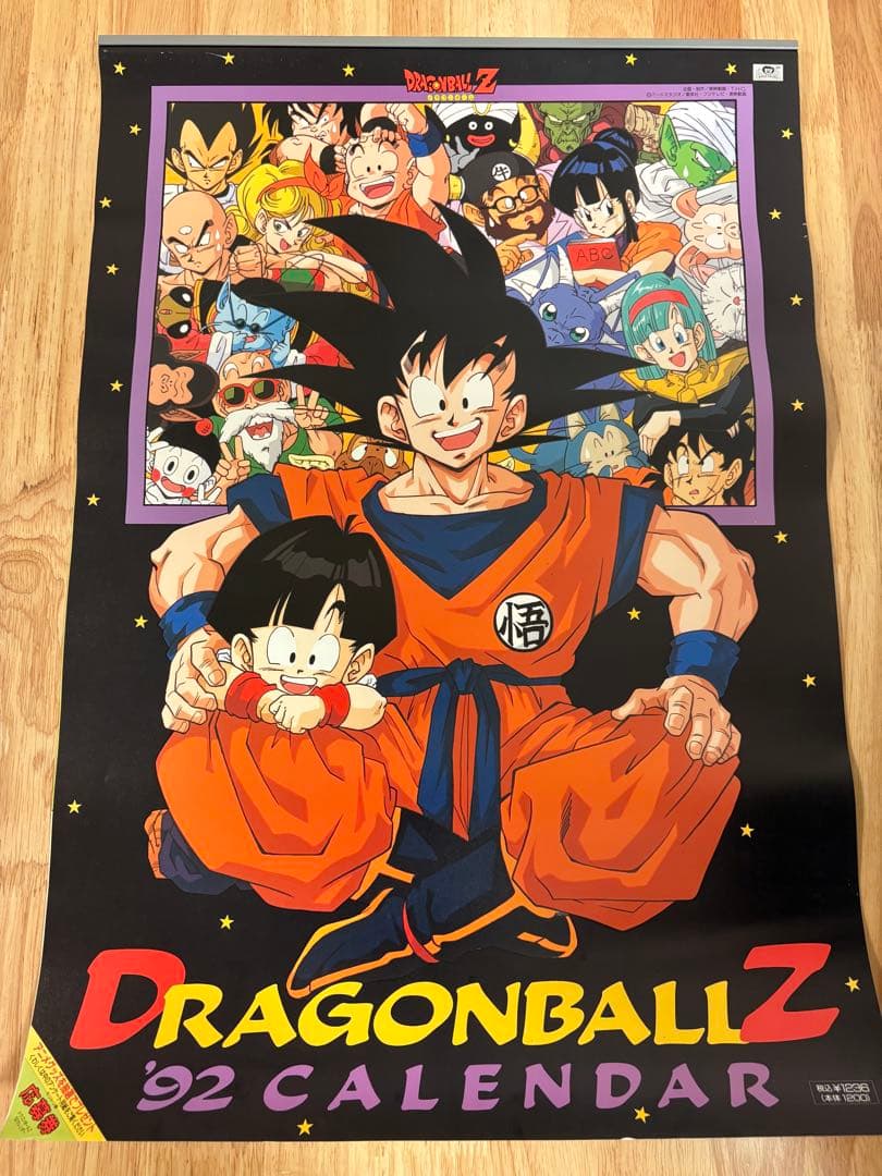 未使用品ドラゴンボールカレンダー1992年