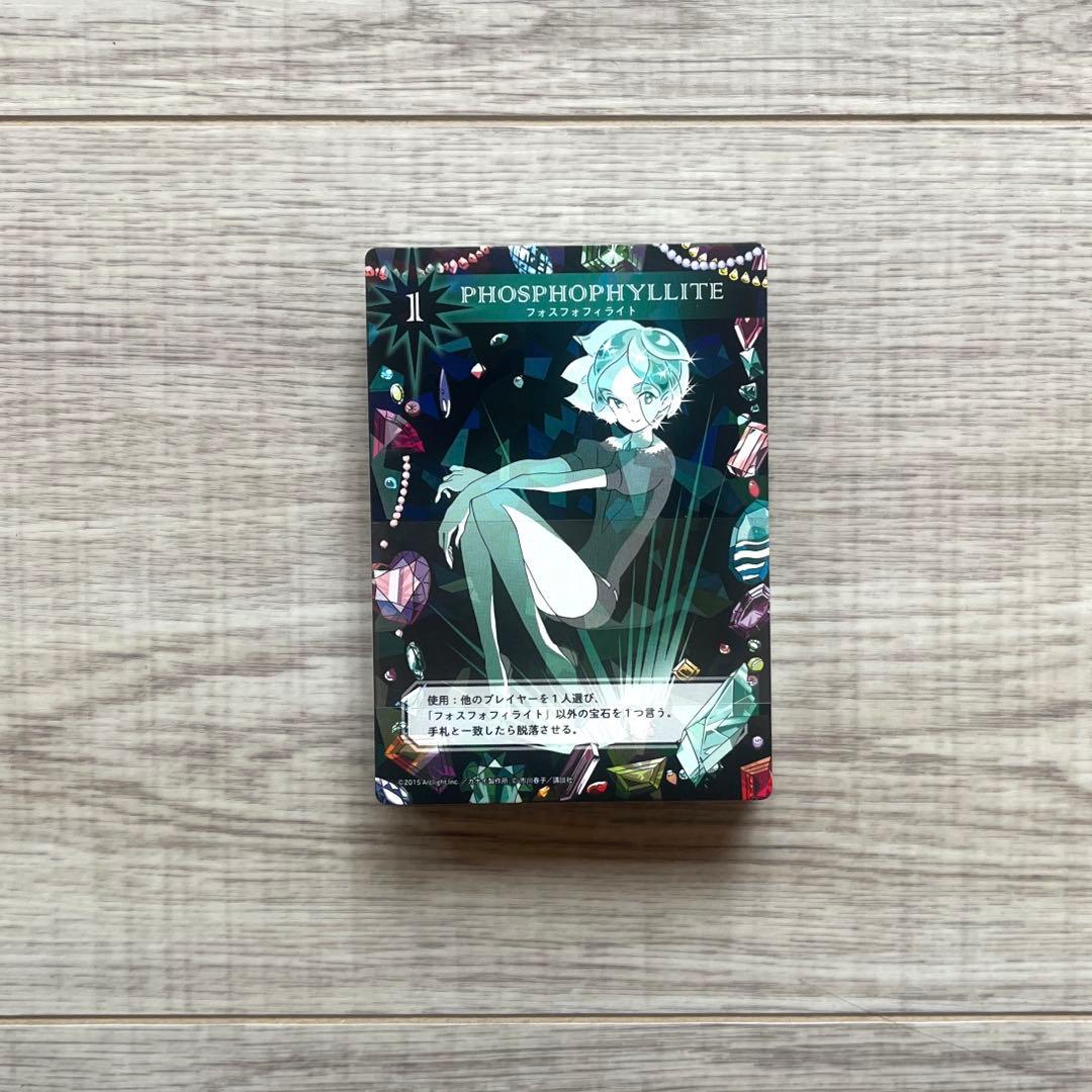 宝石の国 4巻特装版 特典 カードゲーム