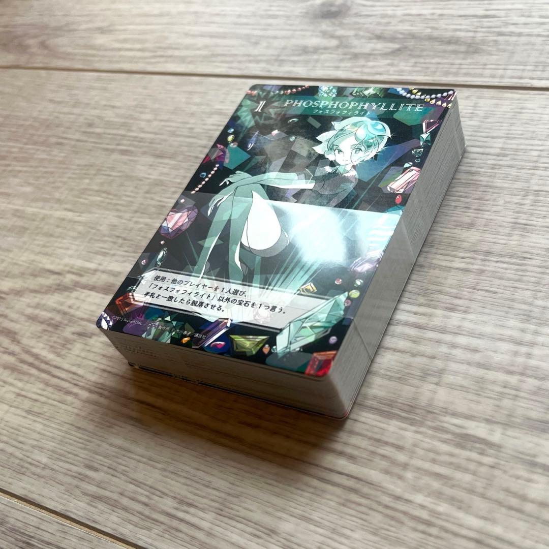 宝石の国 4巻特装版 特典 カードゲーム