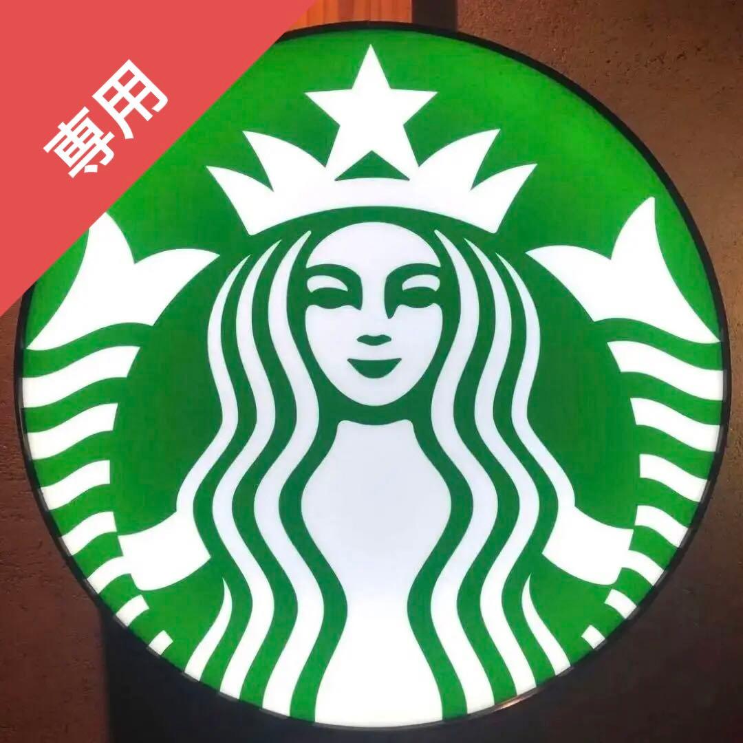 スターバックス 看板 (本物) ライトアップ ストアディスプレイ 店舗用