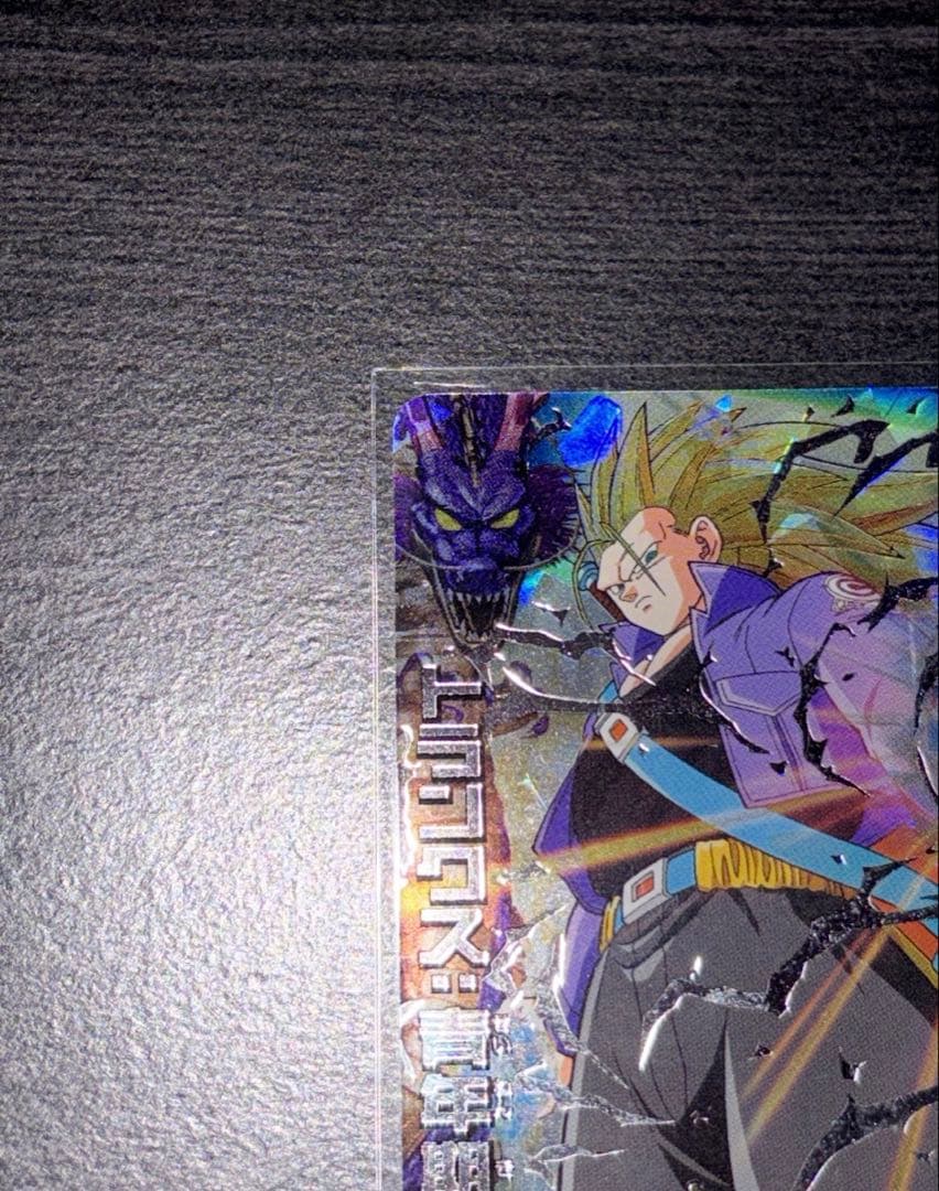 あ*め様 h3-sec 旧弾 トランクス:青年期