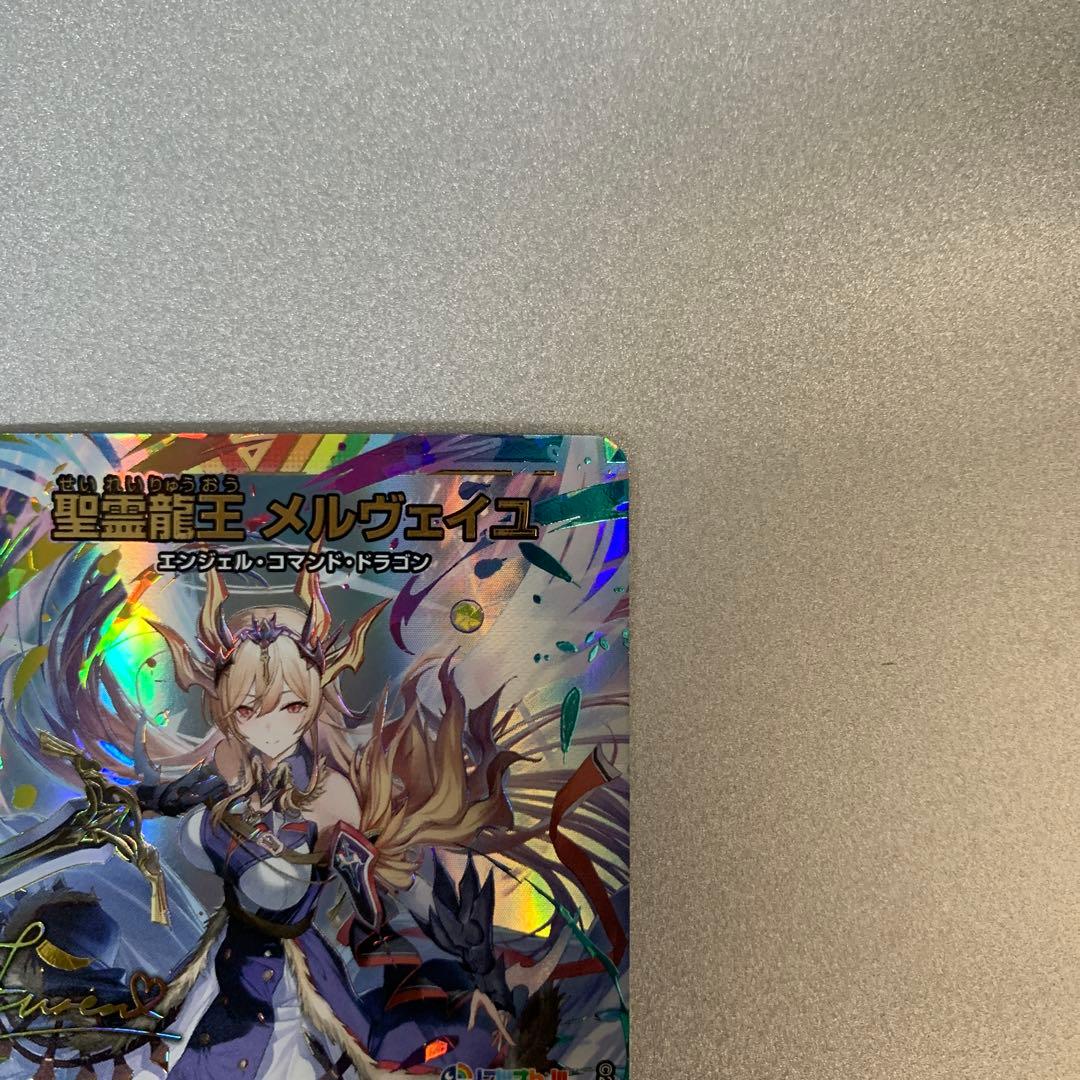 デュエルマスターズ メルヴェイユ　サイン　シークレット