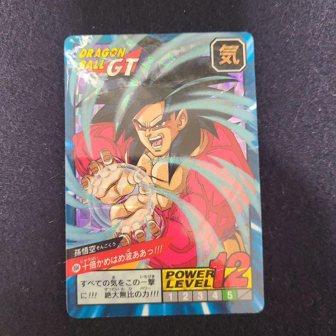 ドラゴンボールカードダス スーパーサイヤ人4 - メルカリ